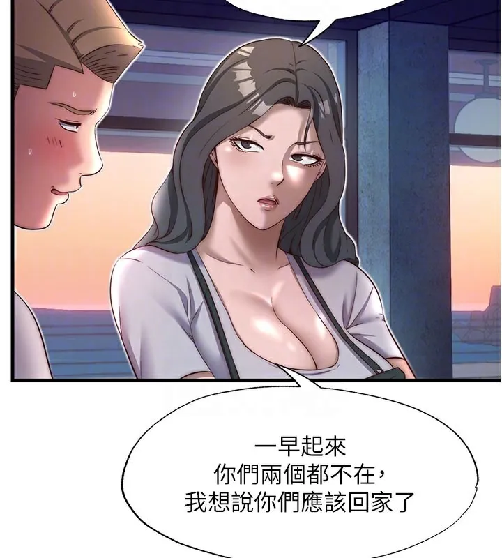 第19话-你看到我裸体就硬了? 83