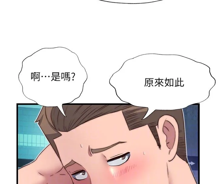 第19话-你看到我裸体就硬了? 84