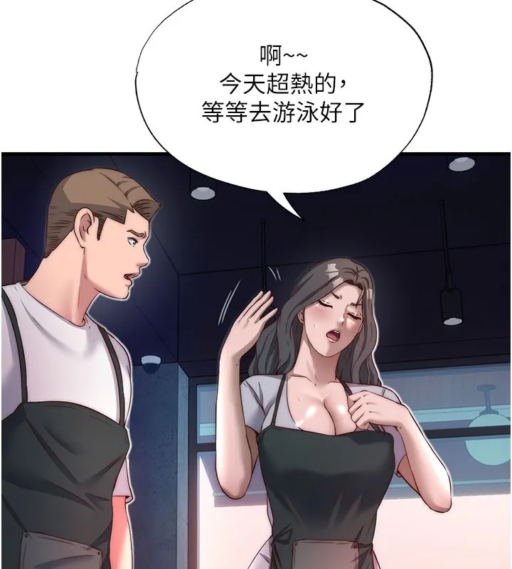 第19话-你看到我裸体就硬了? 86