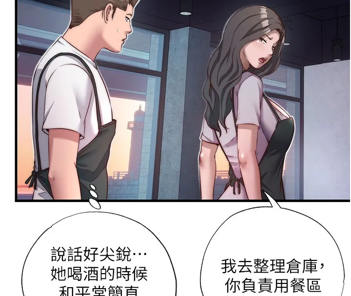 第19话-你看到我裸体就硬了? 88