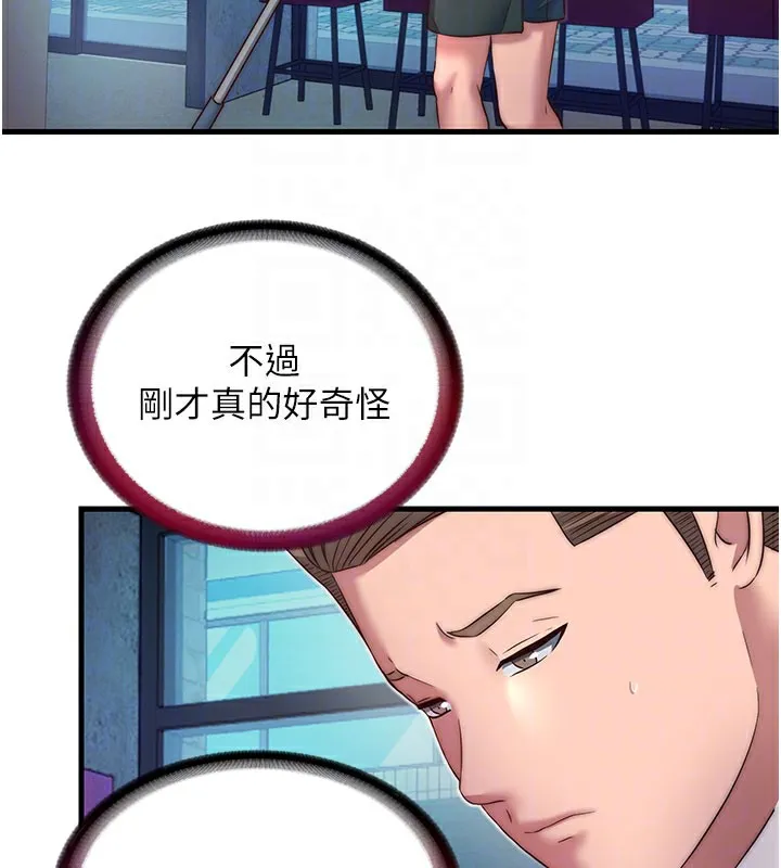 第19话-你看到我裸体就硬了? 91