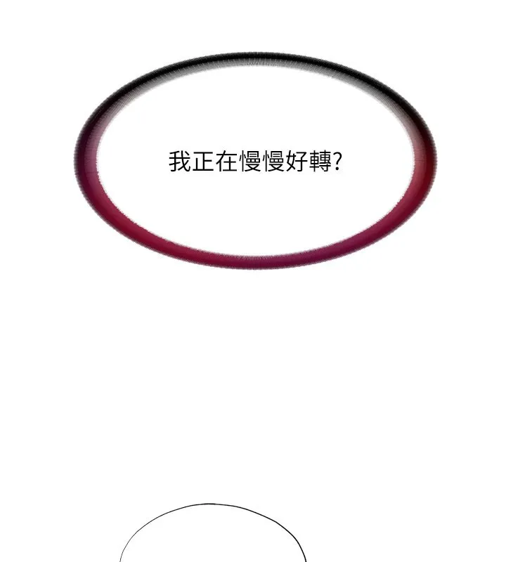 第19话-你看到我裸体就硬了? 94