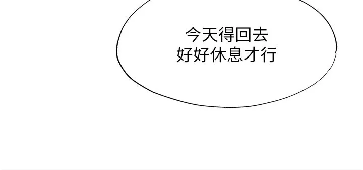 第19话-你看到我裸体就硬了? 96