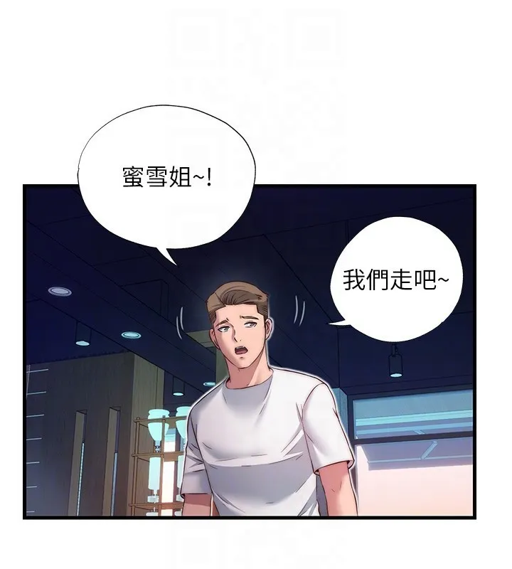 第19话-你看到我裸体就硬了? 97