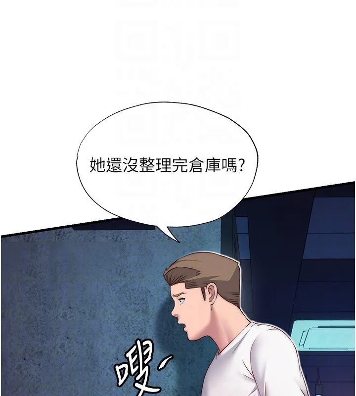 第19话-你看到我裸体就硬了? 98