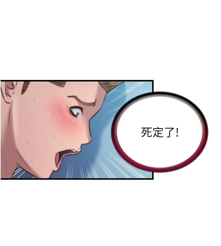 第19话-你看到我裸体就硬了? 121