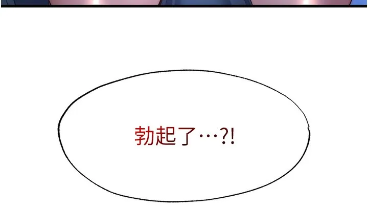 第19话-你看到我裸体就硬了? 126