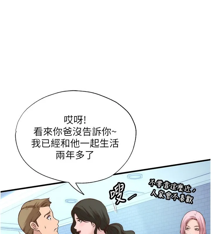 第2话-性感的继母和继妹 3