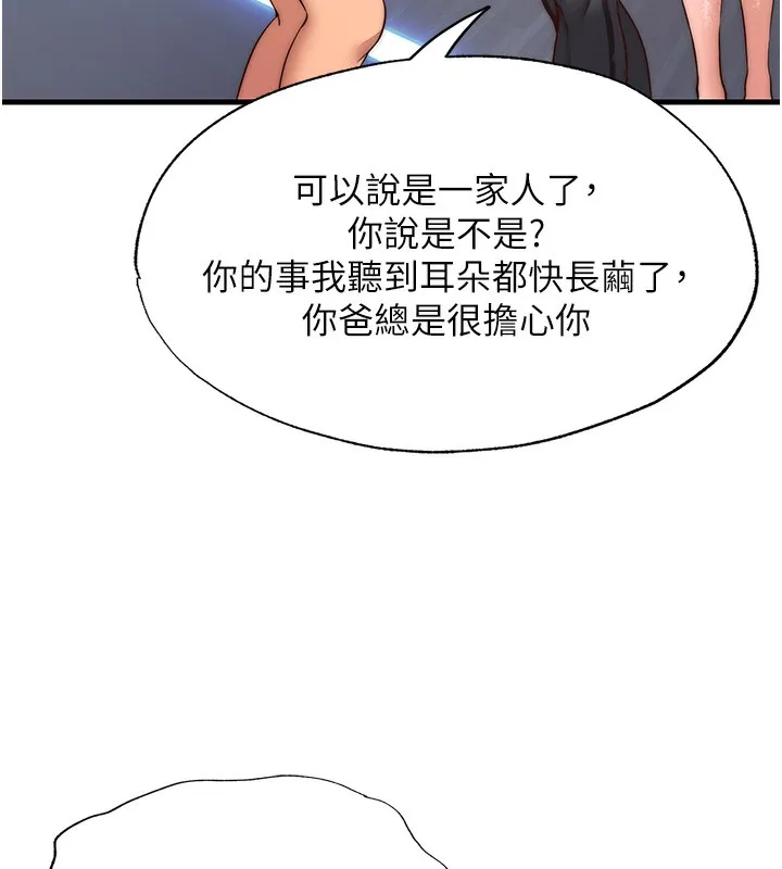 第2话-性感的继母和继妹 5
