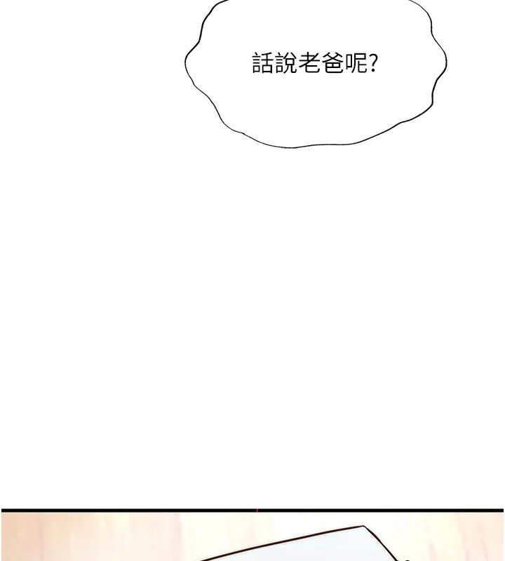 第2话-性感的继母和继妹 7