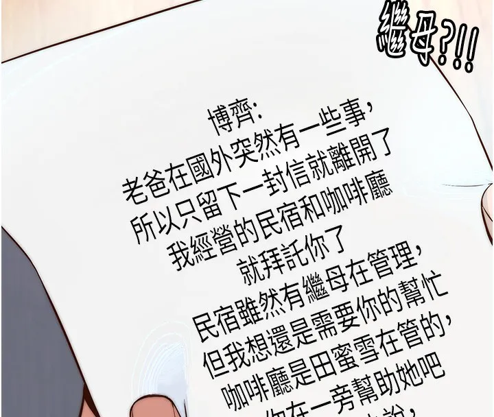 第2话-性感的继母和继妹 8