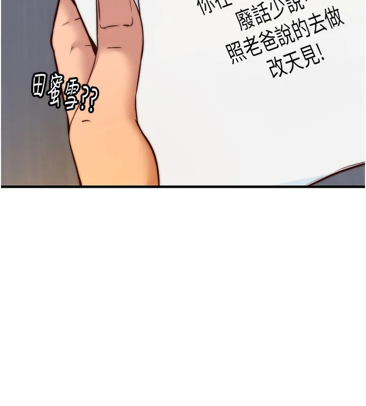 第2话-性感的继母和继妹 9