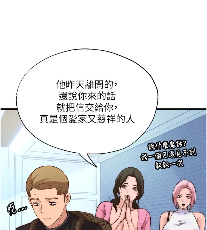 第2话-性感的继母和继妹 10