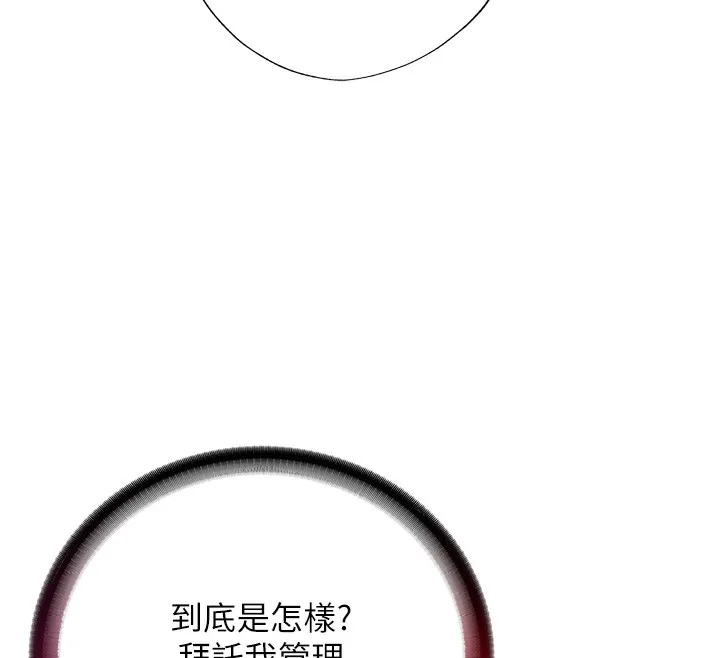 第2话-性感的继母和继妹 12