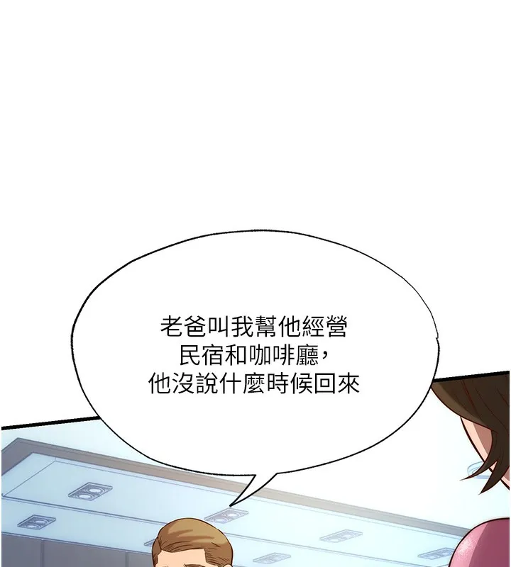 第2话-性感的继母和继妹 15