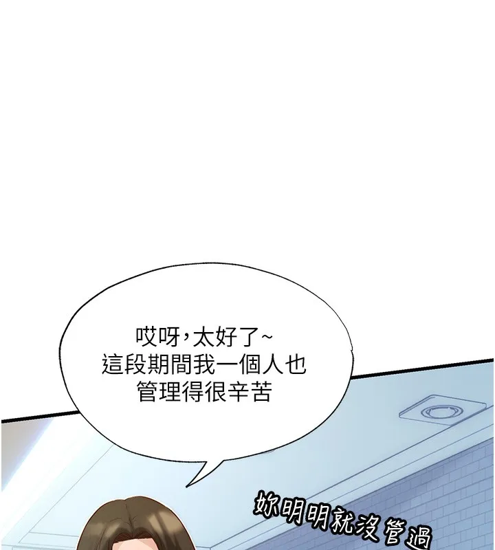 第2话-性感的继母和继妹 17