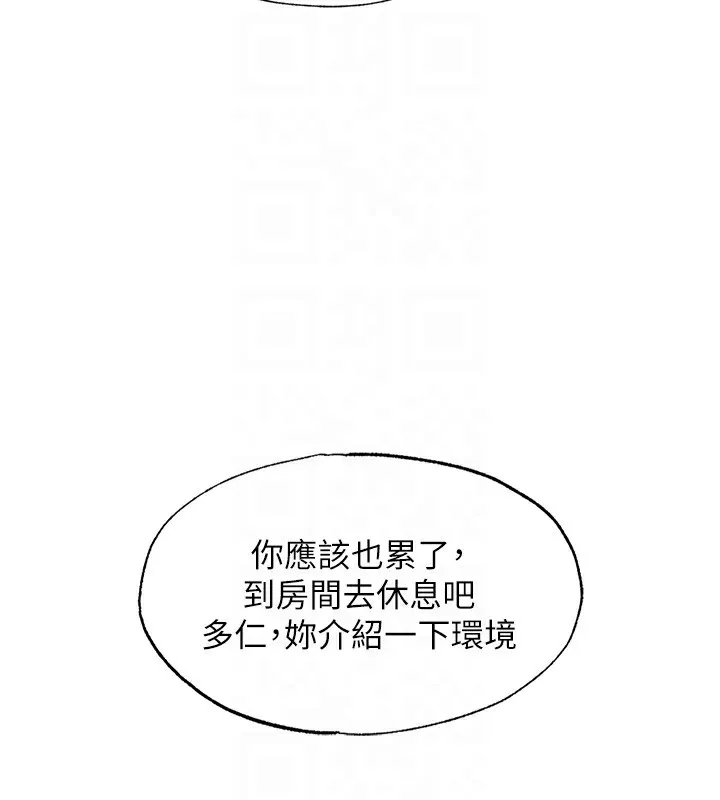 第2话-性感的继母和继妹 19