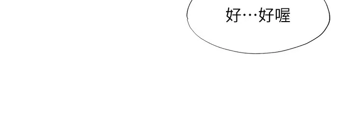 第2话-性感的继母和继妹 26