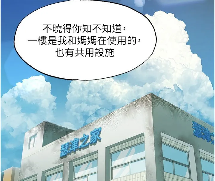 第2话-性感的继母和继妹 30