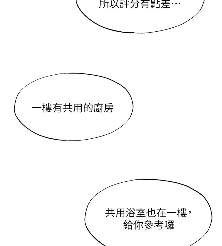 第2话-性感的继母和继妹 33