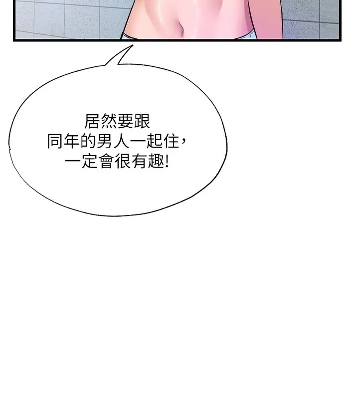 第2话-性感的继母和继妹 44