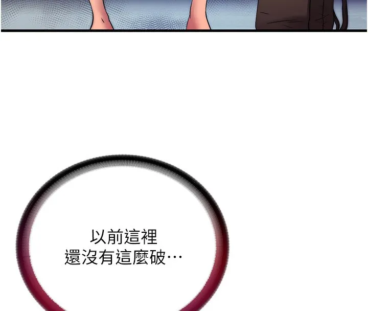 第2话-性感的继母和继妹 46