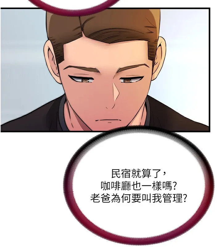 第2话-性感的继母和继妹 47