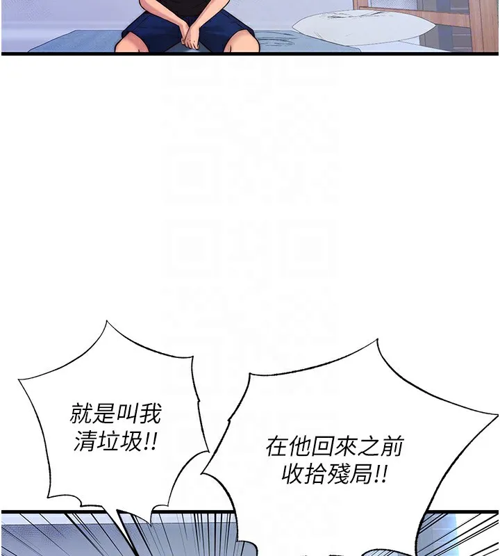 第2话-性感的继母和继妹 50