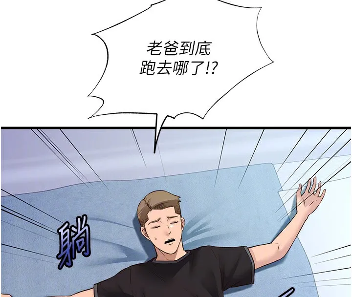 第2话-性感的继母和继妹 52