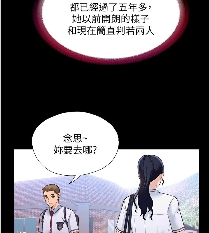 第2话-性感的继母和继妹 57