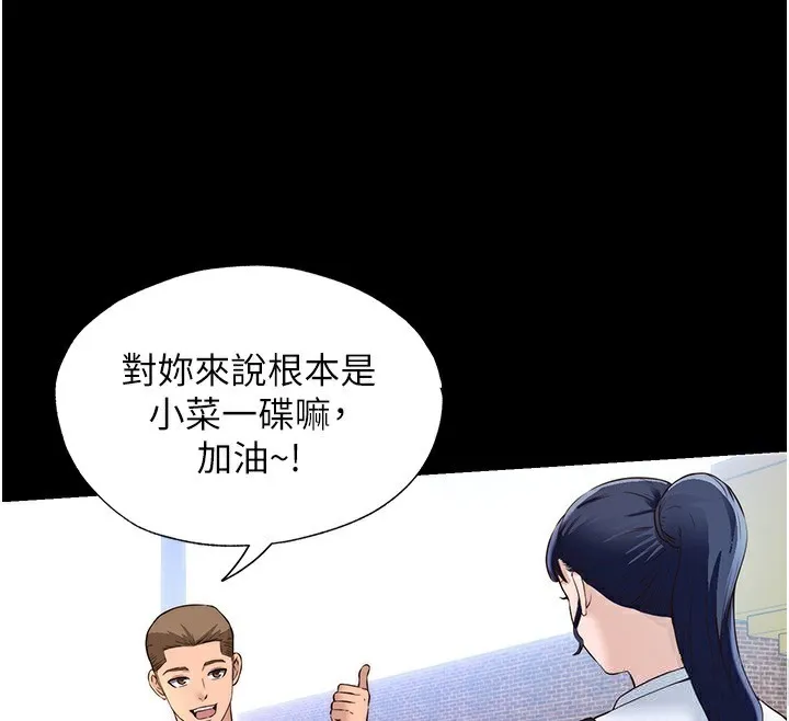 第2话-性感的继母和继妹 60