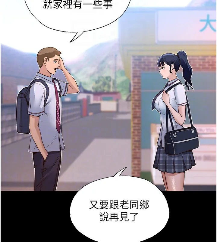 第2话-性感的继母和继妹 65