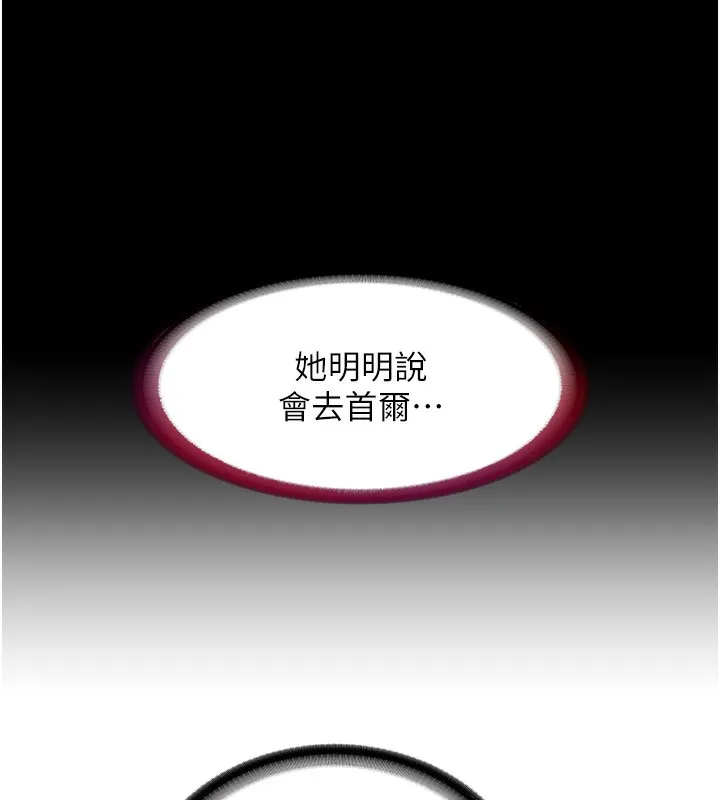 第2话-性感的继母和继妹 69