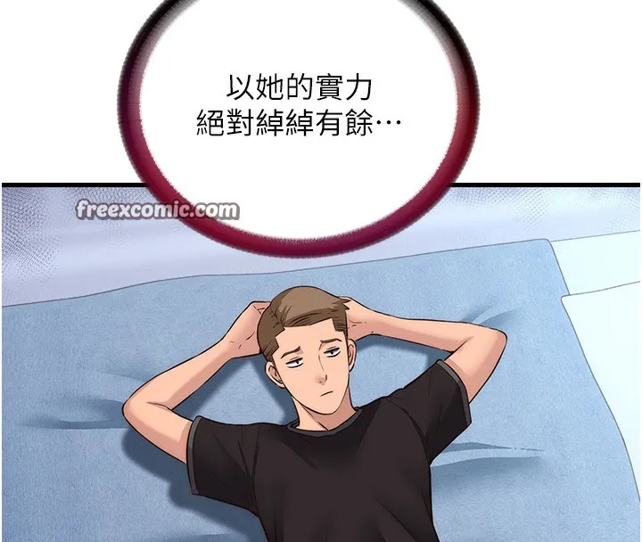 第2话-性感的继母和继妹 70