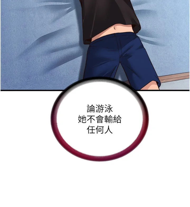 第2话-性感的继母和继妹 71