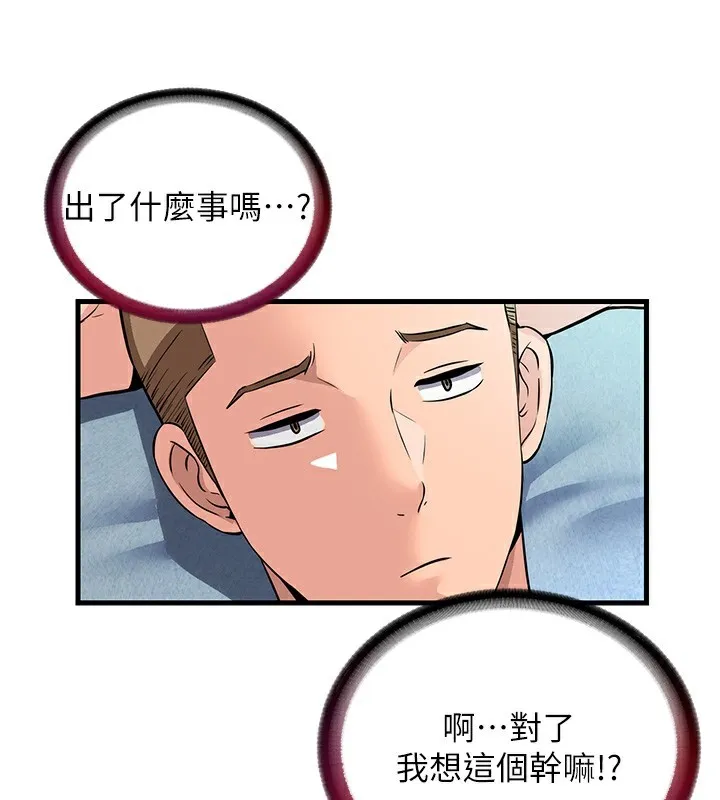 第2话-性感的继母和继妹 72