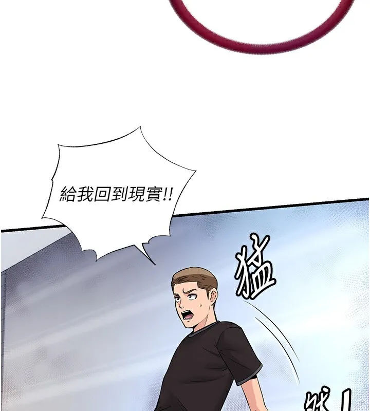 第2话-性感的继母和继妹 73