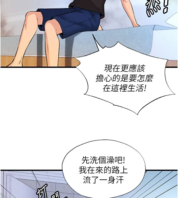 第2话-性感的继母和继妹 74