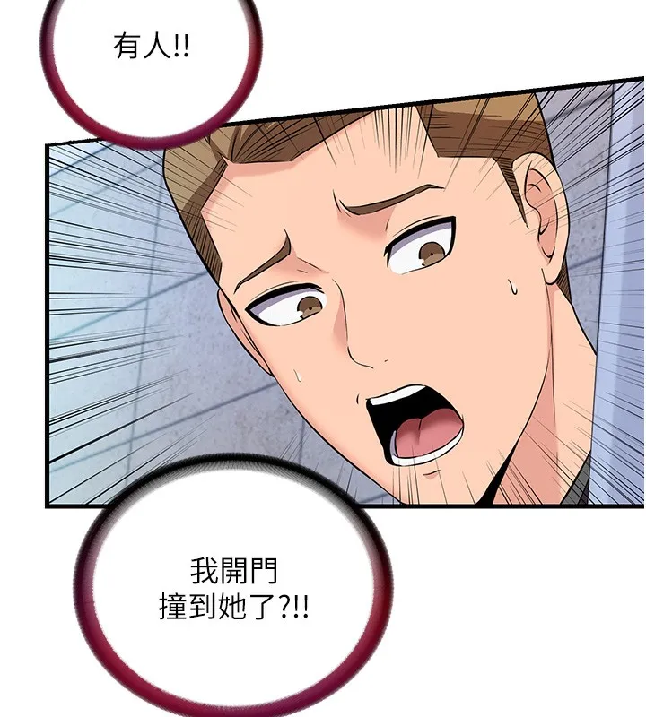 第2话-性感的继母和继妹 82