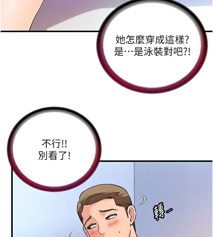 第2话-性感的继母和继妹 86