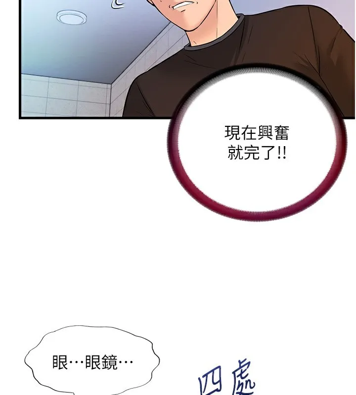 第2话-性感的继母和继妹 87