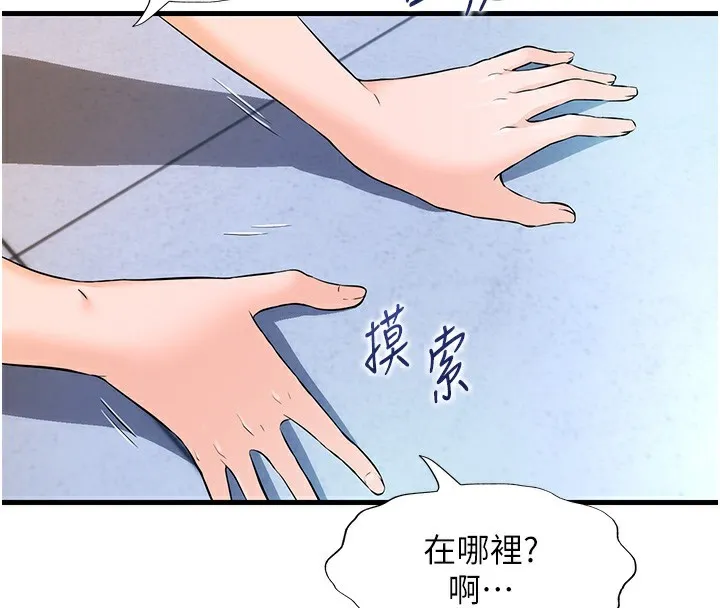 第2话-性感的继母和继妹 88