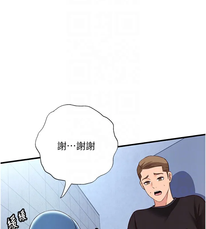 第2话-性感的继母和继妹 95