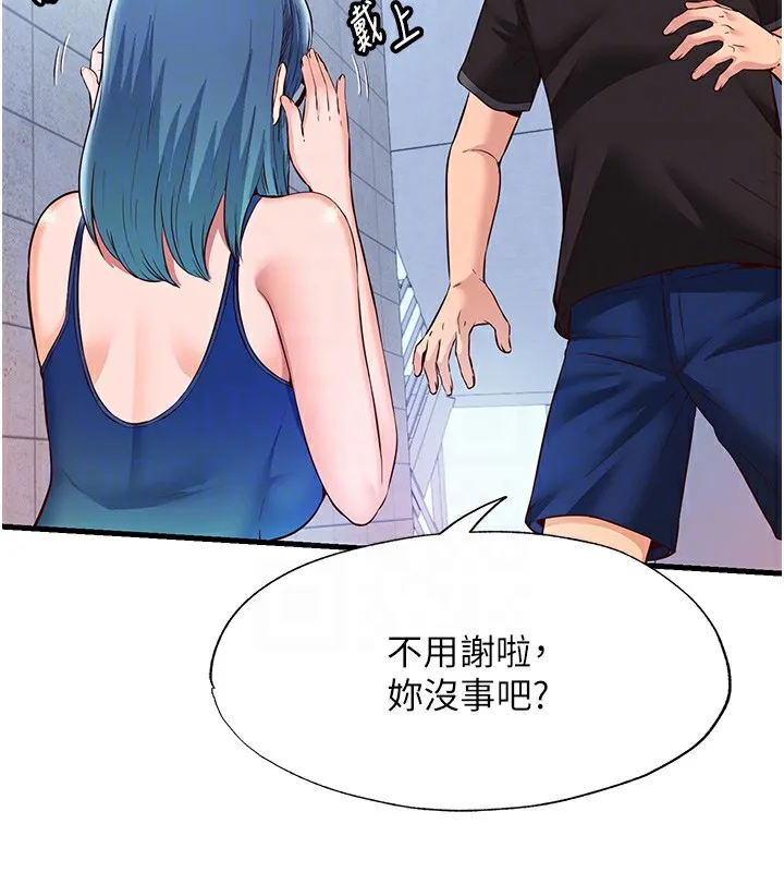 第2话-性感的继母和继妹 96