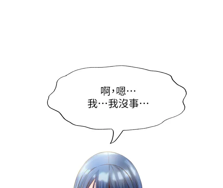 第2话-性感的继母和继妹 97