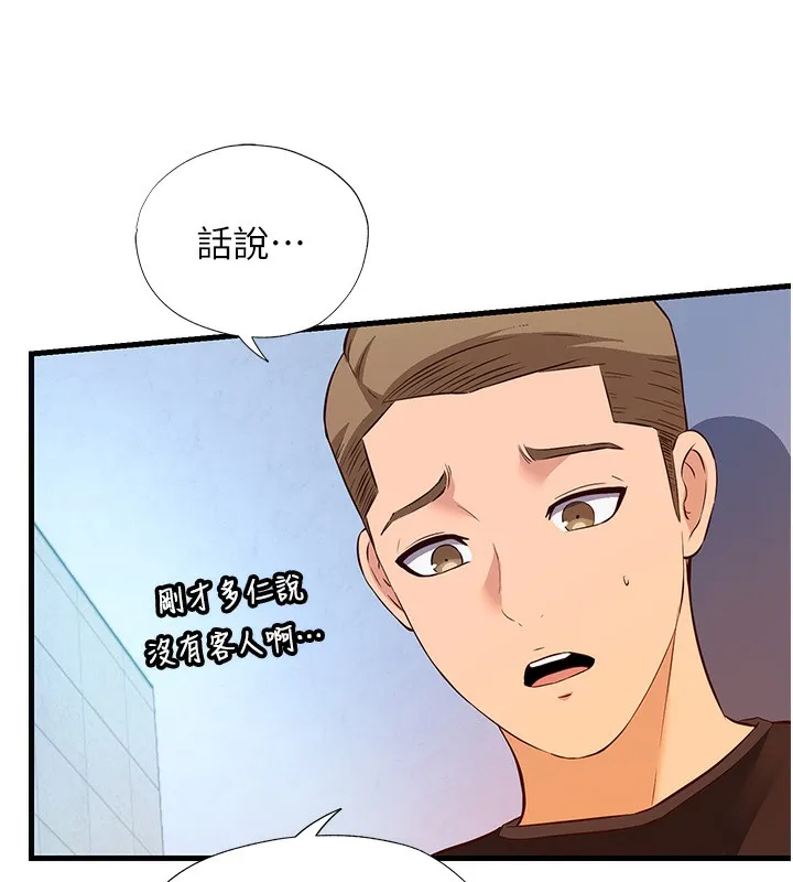 第2话-性感的继母和继妹 100