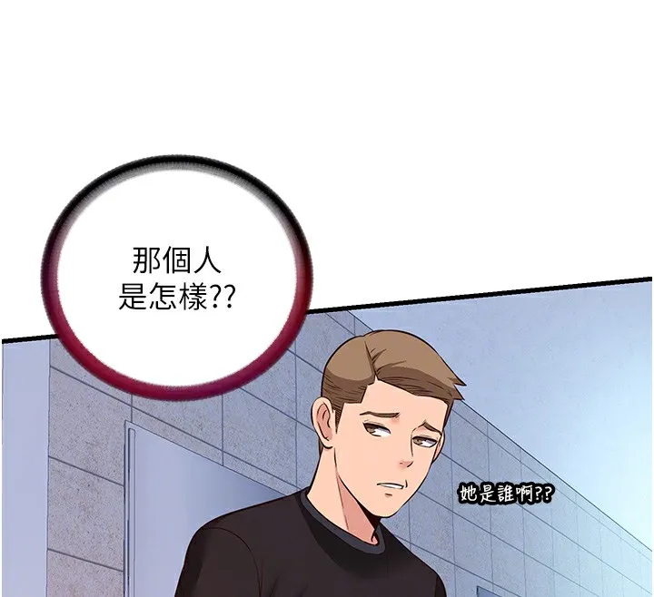 第2话-性感的继母和继妹 105