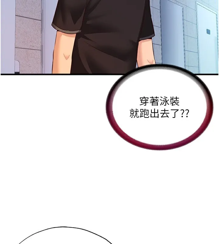 第2话-性感的继母和继妹 106