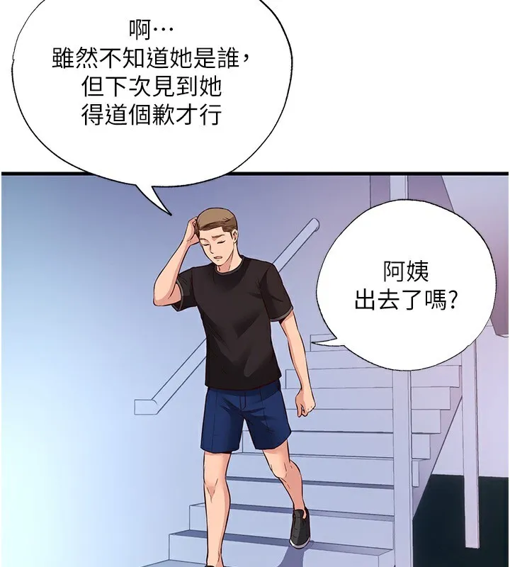 第2话-性感的继母和继妹 107