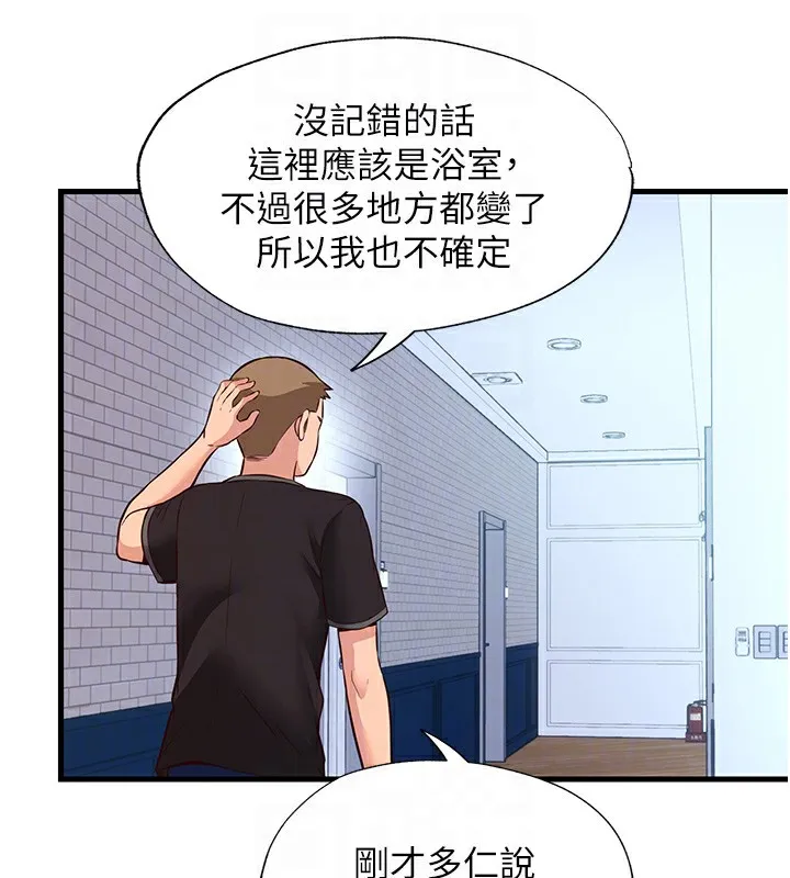 第2话-性感的继母和继妹 109